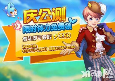 全民精灵萌动公测 百变精灵轻松养成