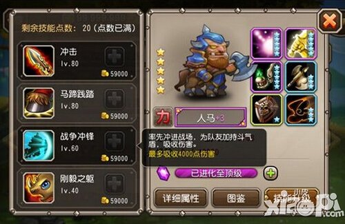 刀塔传奇人马护盾能抵多少伤害 人马护盾详细测评