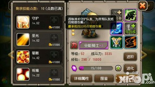 刀塔传奇人马护盾能抵多少伤害 人马护盾详细测评
