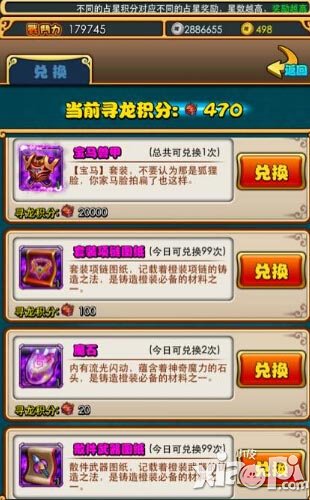 放开那三国寻龙探宝玩法攻略 寻龙探宝详情介绍