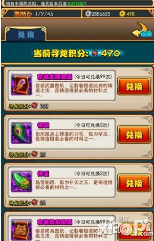 放开那三国寻龙探宝玩法攻略 寻龙探宝详情介绍