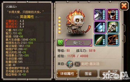 刀塔传奇最强单体输出英雄