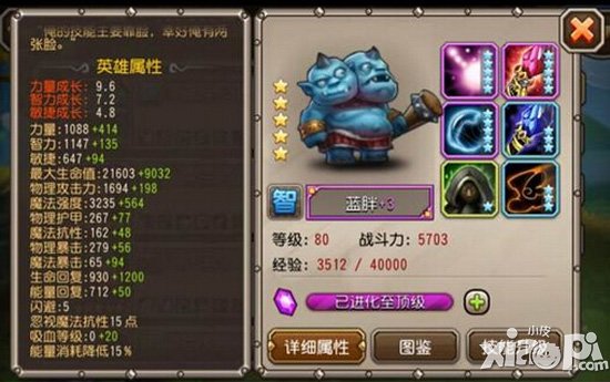刀塔传奇最强单体输出英雄