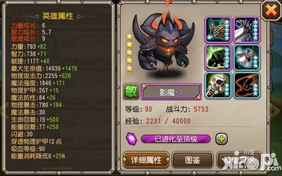 刀塔传奇最强单体输出英雄