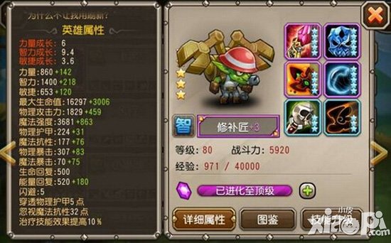 刀塔传奇最强单体输出英雄