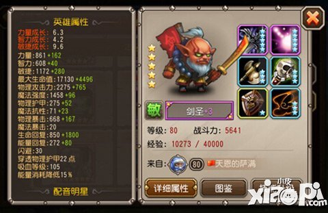 刀塔传奇最强单体输出英雄