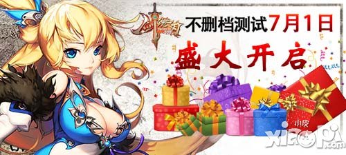 剑魂之刃7月1日不删档测试