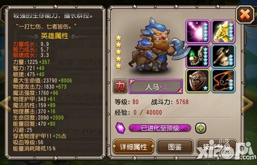 刀塔传奇人马和熊猫酒仙哪个好 两者对比评测