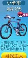 天天酷跑小单车怎么样 好不好