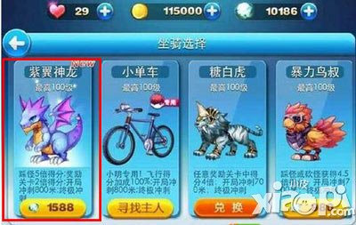 天天酷跑紫翼神龙什么时候出 什么时候上线
