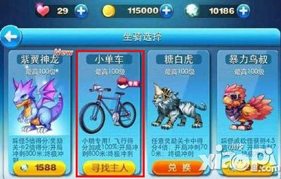 天天酷跑小单车什么时候出 什么时候上线