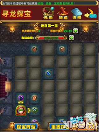 放开那三国橙装寻龙探宝活动7月1日开启 探宝寻橙装