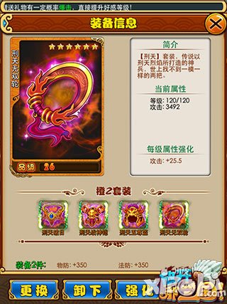 放开那三国橙装寻龙探宝活动7月1日开启 探宝寻橙装