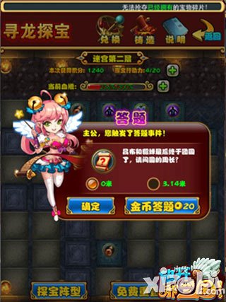 放开那三国橙装寻龙探宝活动7月1日开启 探宝寻橙装