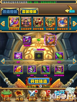 放开那三国橙装寻龙探宝活动7月1日开启 探宝寻橙装