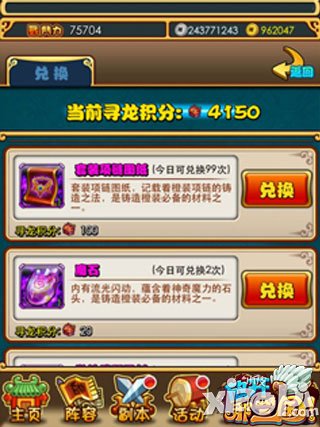 放开那三国橙装寻龙探宝活动7月1日开启 探宝寻橙装