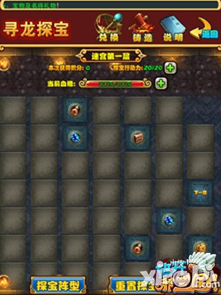 放开那三国橙装寻龙探宝活动7月1日开启 探宝寻橙装