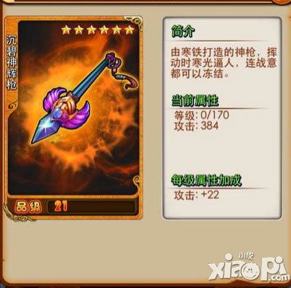 放开那三国app7月1日更新 橙装等你铸造