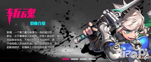 剑魂之刃斩魂技能介绍 斩魂技能详解