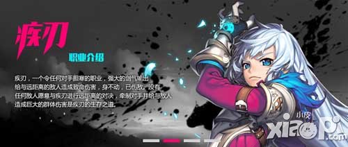 剑魂之刃疾刃技能介绍 疾刃技能一览