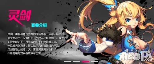 剑魂之刃灵剑技能介绍 灵剑技能能一览