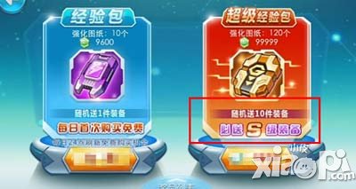 天天酷跑寻宝攻略 橙色装备不是梦