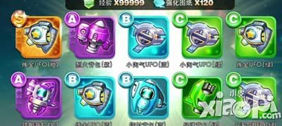 天天酷跑寻宝攻略 橙色装备不是梦