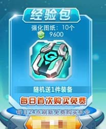 天天酷跑经验包怎么获得 有什么用