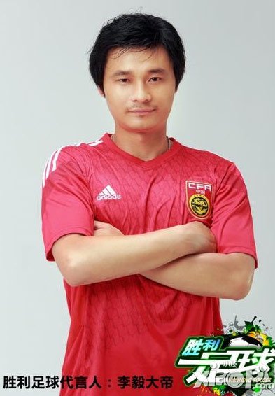 胜利足球7月3日荣誉公测 李毅登场