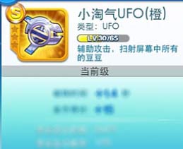 天天酷跑小淘气UFO怎么获得 有什么用