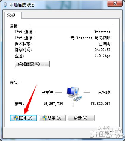 刀塔传奇wifi网络异常无法登陆解决方法教程