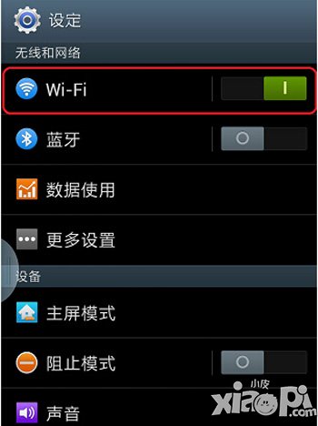 刀塔传奇wifi网络异常无法登陆解决方法教程