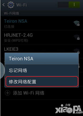 刀塔传奇wifi网络异常无法登陆解决方法教程