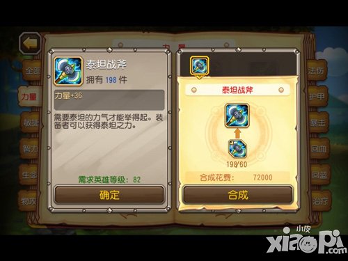 刀塔传奇90级史诗橙装即将来袭 橙色英雄曝光