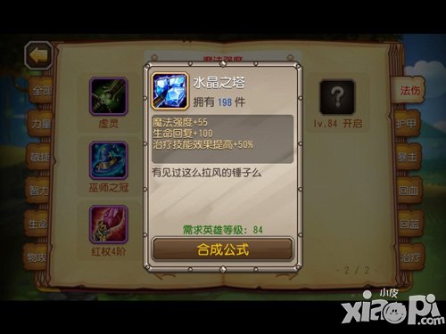 刀塔传奇90级史诗橙装即将来袭 橙色英雄曝光
