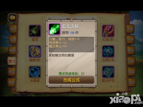 刀塔传奇90级史诗橙装即将来袭 橙色英雄曝光