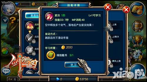 剑魂之刃测试亮点回顾