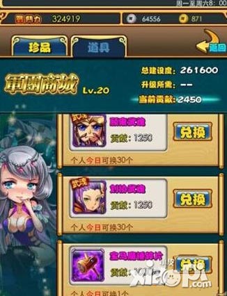放开那三国军团贡献获取方法汇总 怎么快速获得大量军团贡献