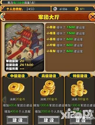 放开那三国军团贡献获取方法汇总 怎么快速获得大量军团贡献