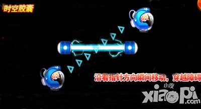 天天酷跑时空胶囊怎么解锁 在哪解锁