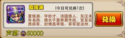 放开那三国夏侯渊怎么得 夏侯渊好不好