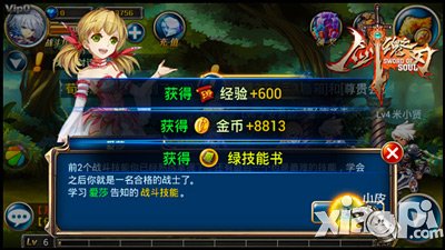 剑魂之刃超强福利展示 赢取尸兄周边