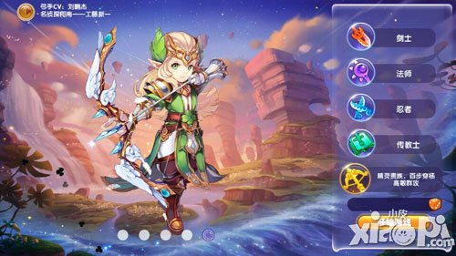 魔力宝贝手游弓箭手