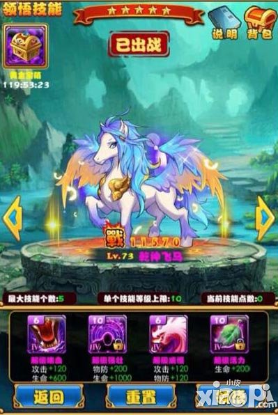 放开那三国乾坤天马好吗 宠物乾坤天马怎么得