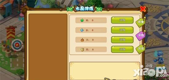 魔力宝贝手游水晶淬炼