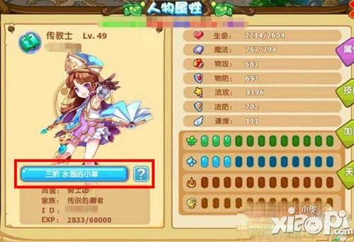 魔力宝贝手游声望获得方法