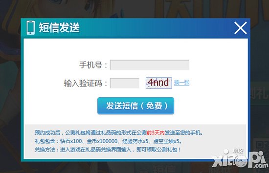 刀塔传奇公测礼包预约流程 公测礼包怎么预约