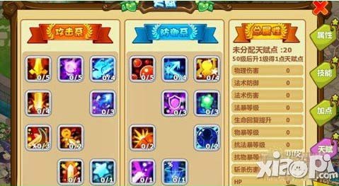 魔力宝贝手游天赋系统介绍