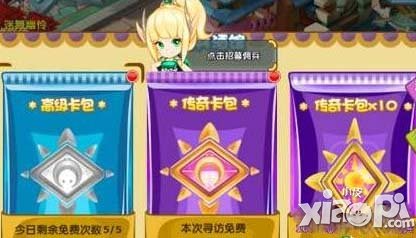 魔力宝贝手游佣兵招募方法