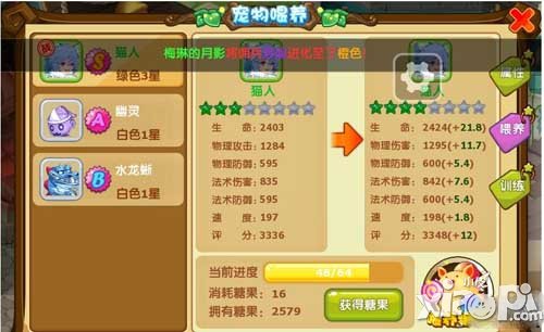 魔力宝贝手游宠物获得方法